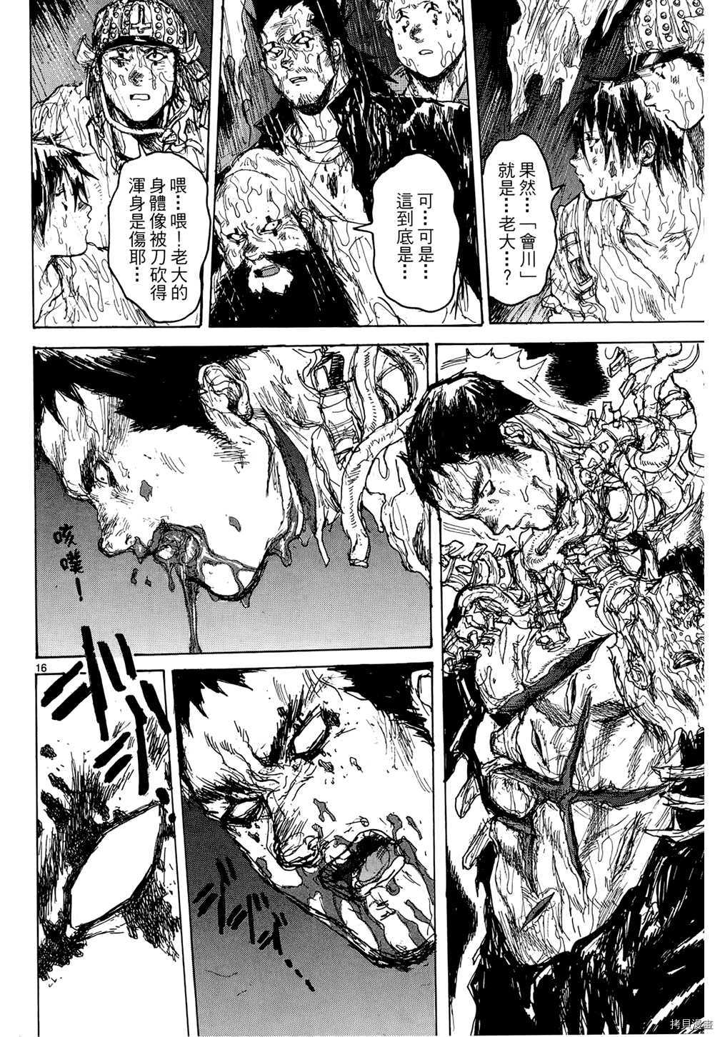 异兽魔都[拷贝漫画]韩漫全集-第15卷无删减无遮挡章节图片 