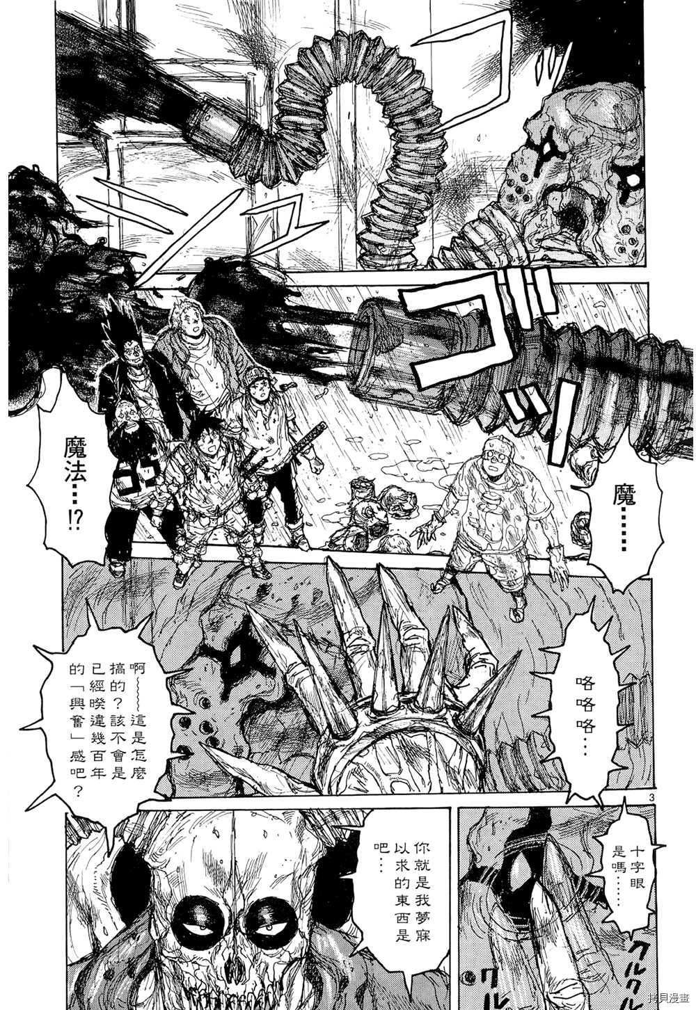 异兽魔都[拷贝漫画]韩漫全集-第15卷无删减无遮挡章节图片 