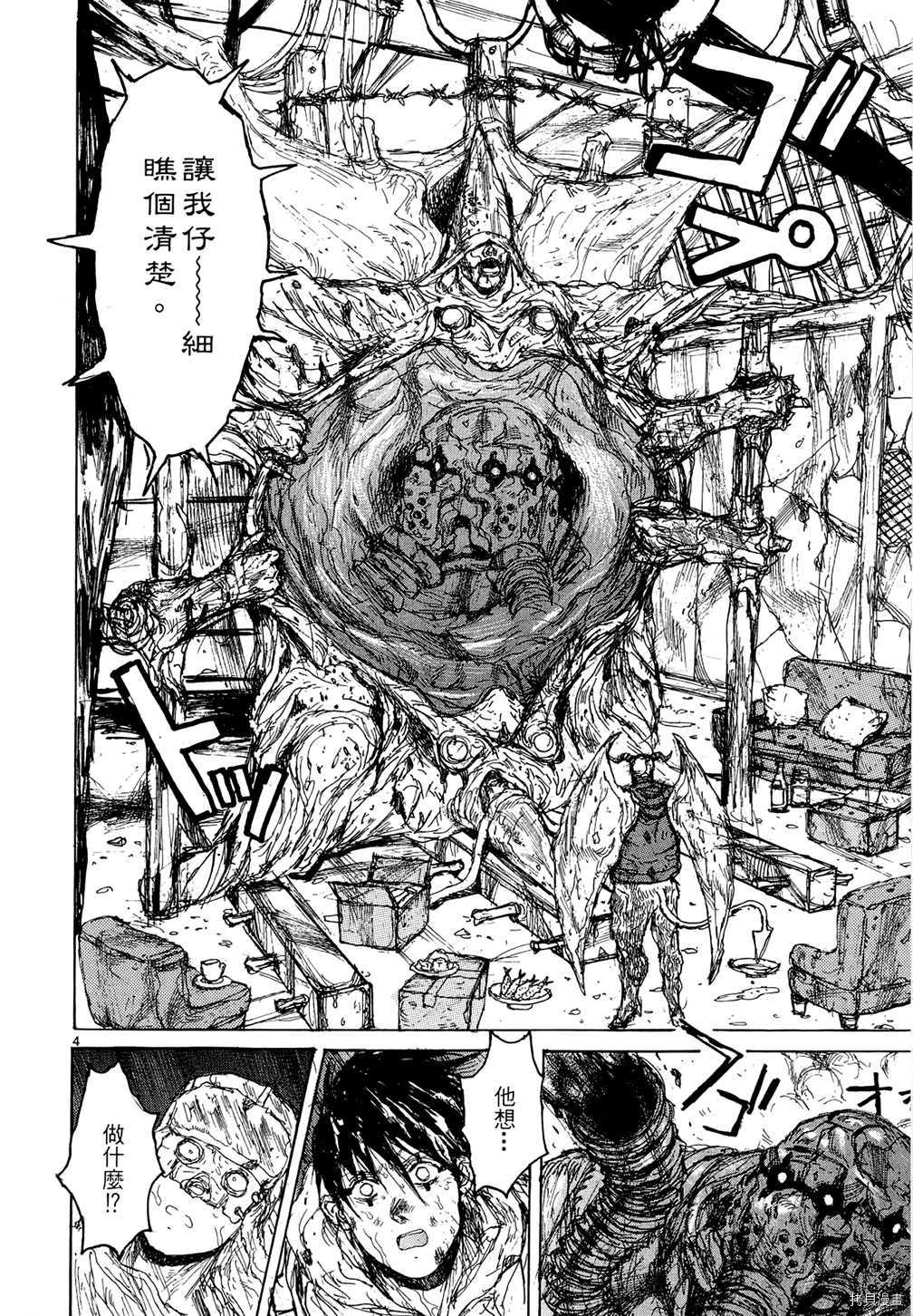 异兽魔都[拷贝漫画]韩漫全集-第15卷无删减无遮挡章节图片 