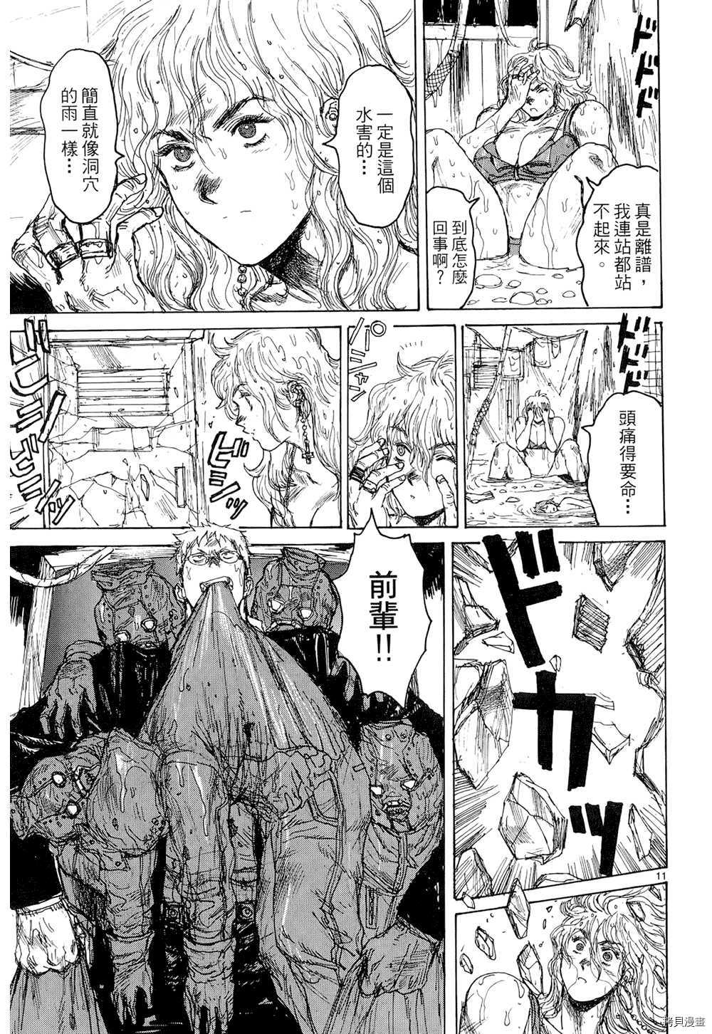 异兽魔都[拷贝漫画]韩漫全集-第15卷无删减无遮挡章节图片 