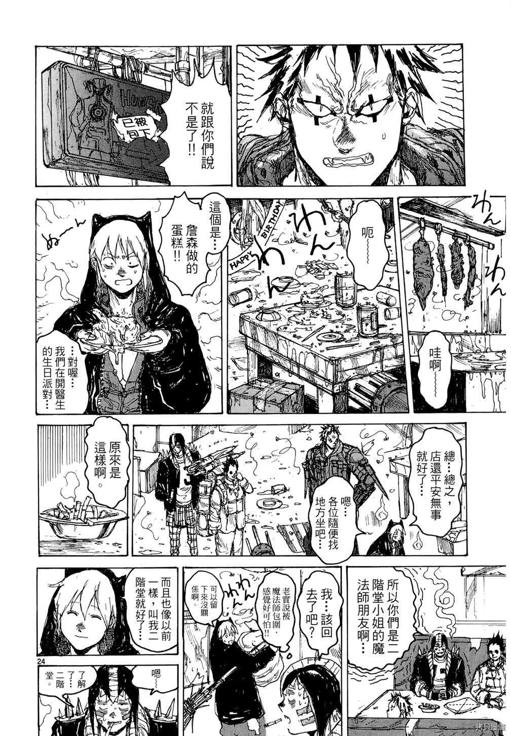 异兽魔都[拷贝漫画]韩漫全集-第15卷无删减无遮挡章节图片 