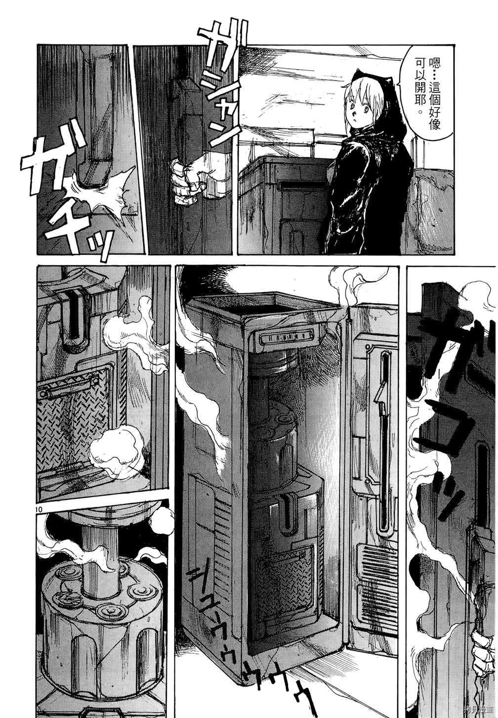 异兽魔都[拷贝漫画]韩漫全集-第15卷无删减无遮挡章节图片 