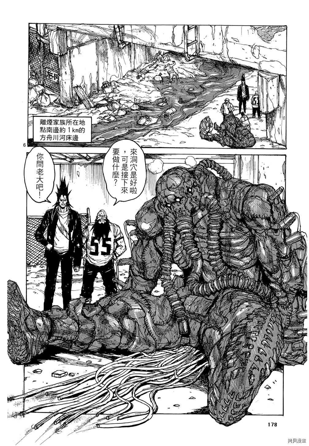 异兽魔都[拷贝漫画]韩漫全集-第15卷无删减无遮挡章节图片 