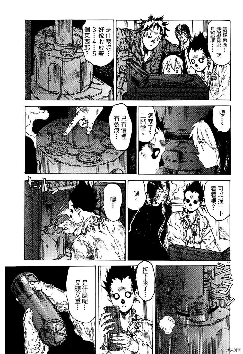 异兽魔都[拷贝漫画]韩漫全集-第15卷无删减无遮挡章节图片 