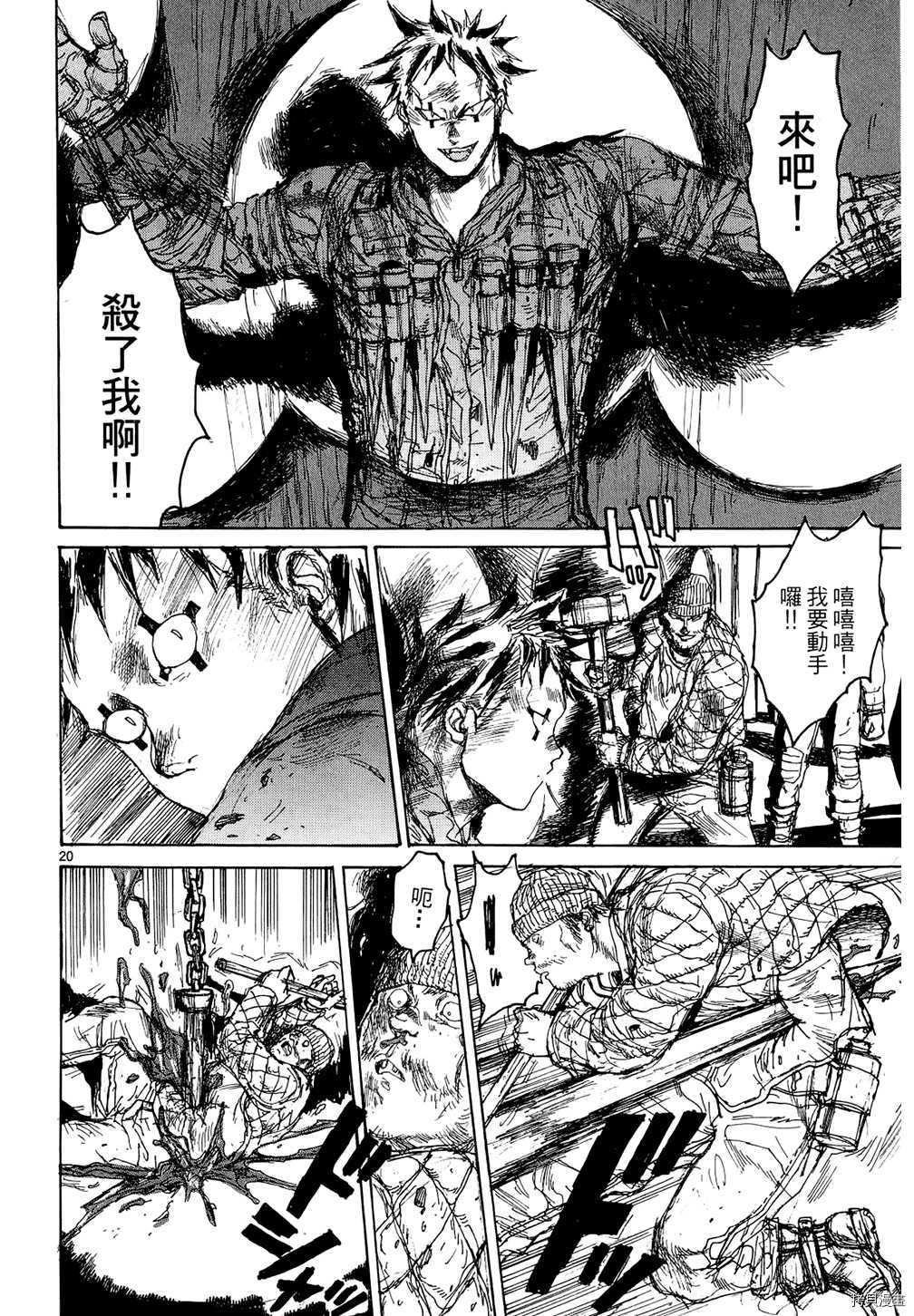 异兽魔都[拷贝漫画]韩漫全集-第15卷无删减无遮挡章节图片 