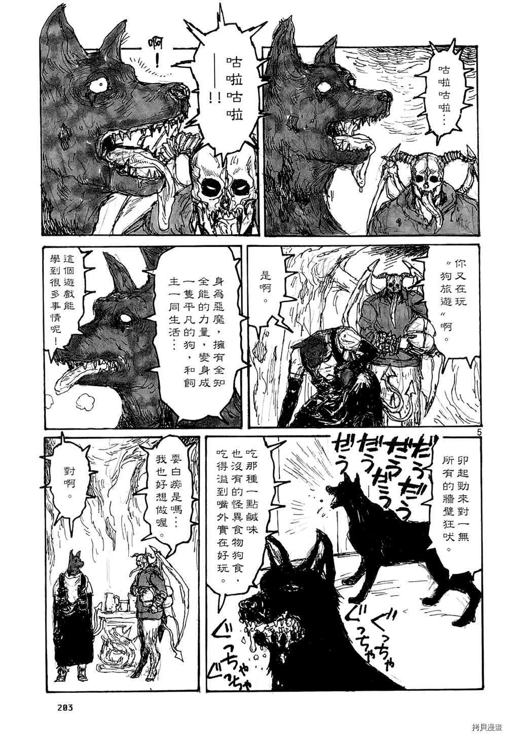 异兽魔都[拷贝漫画]韩漫全集-第15卷无删减无遮挡章节图片 