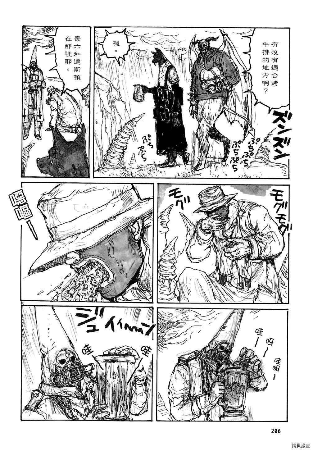 异兽魔都[拷贝漫画]韩漫全集-第15卷无删减无遮挡章节图片 