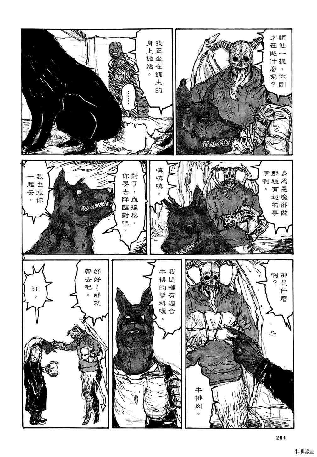 异兽魔都[拷贝漫画]韩漫全集-第15卷无删减无遮挡章节图片 