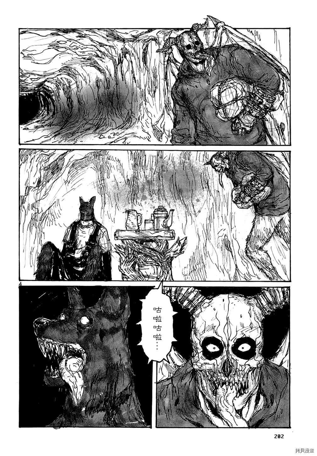 异兽魔都[拷贝漫画]韩漫全集-第15卷无删减无遮挡章节图片 