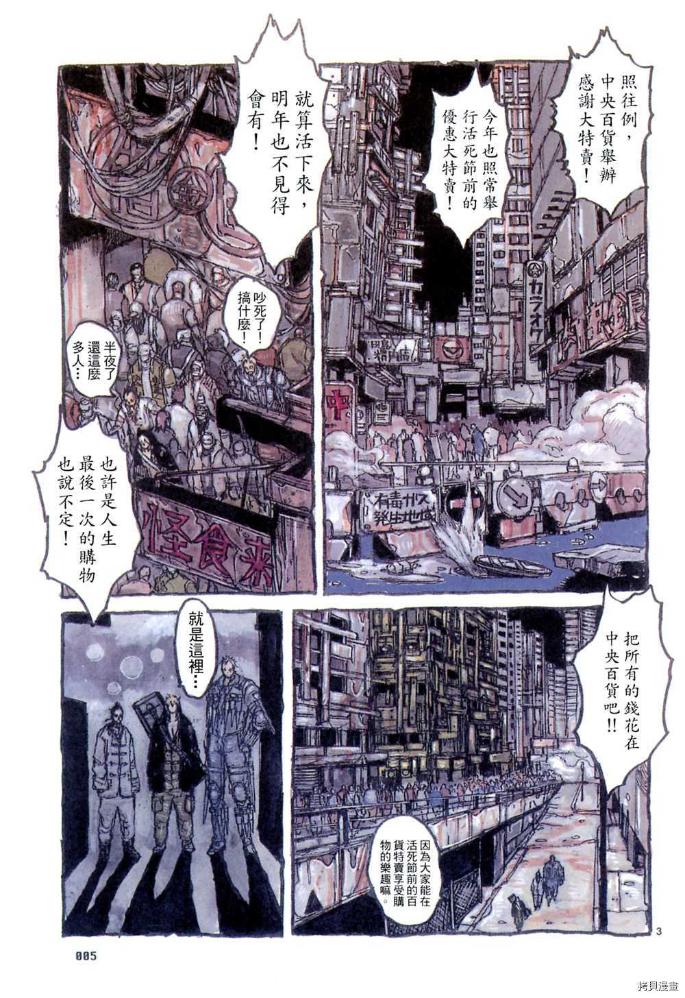 异兽魔都[拷贝漫画]韩漫全集-第16卷无删减无遮挡章节图片 