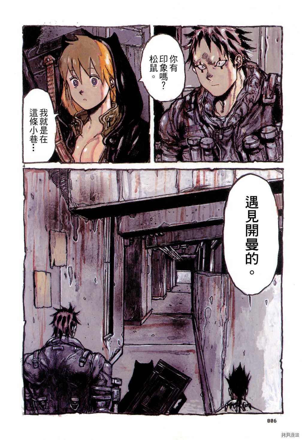 异兽魔都[拷贝漫画]韩漫全集-第16卷无删减无遮挡章节图片 