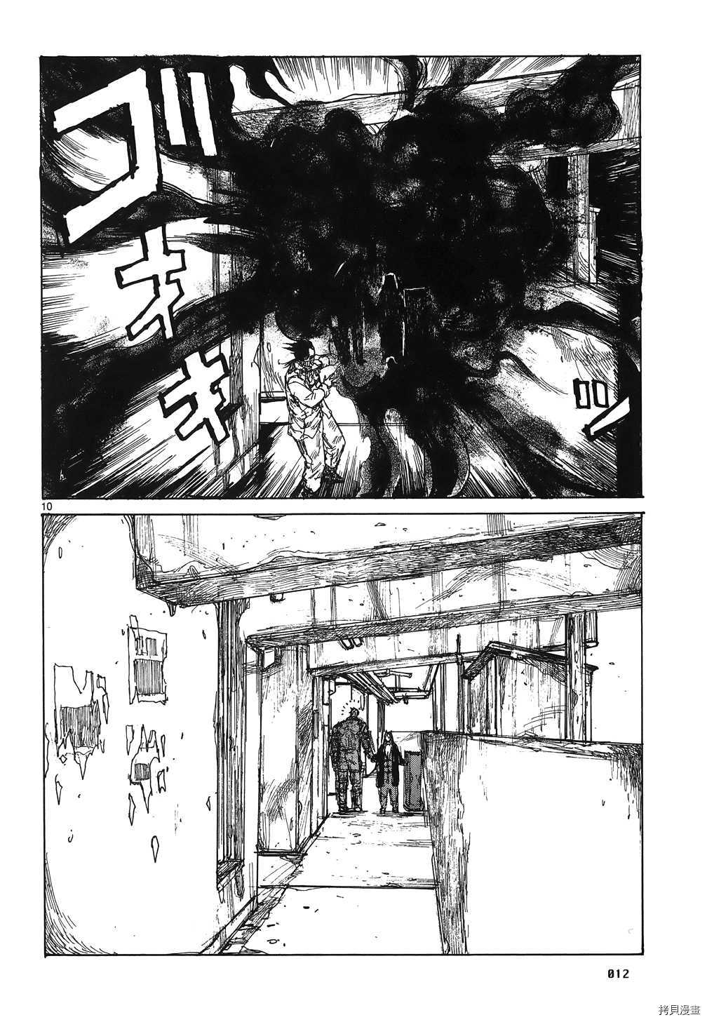 异兽魔都[拷贝漫画]韩漫全集-第16卷无删减无遮挡章节图片 