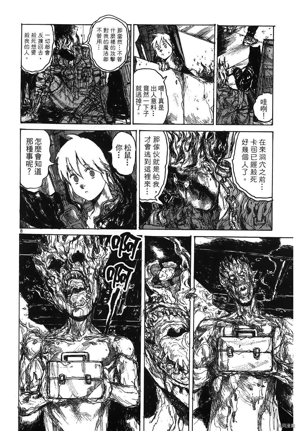 异兽魔都[拷贝漫画]韩漫全集-第16卷无删减无遮挡章节图片 