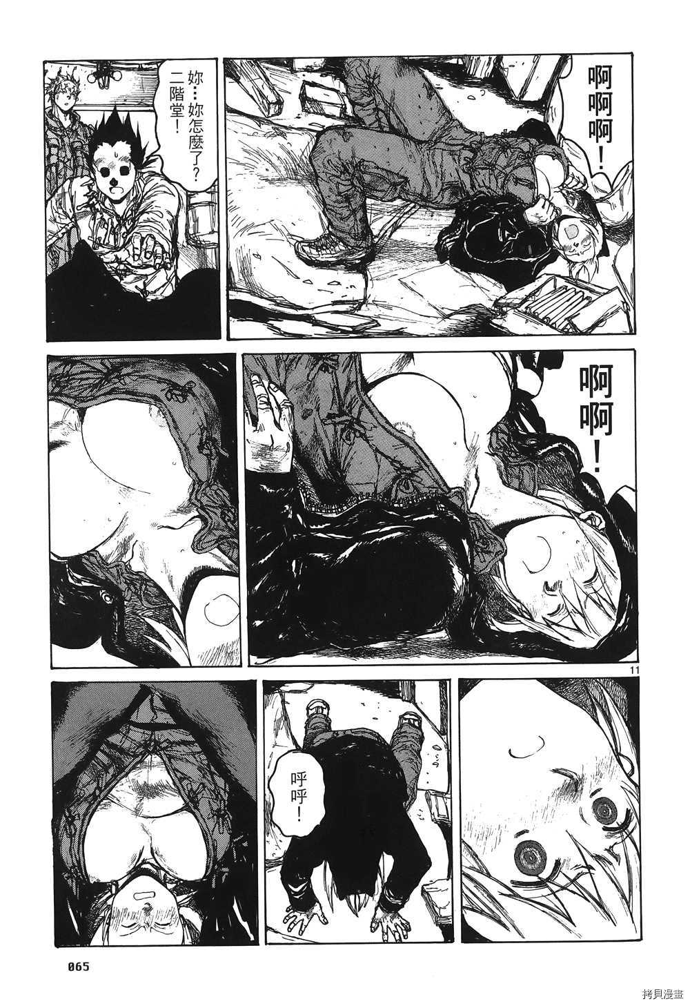 异兽魔都[拷贝漫画]韩漫全集-第16卷无删减无遮挡章节图片 