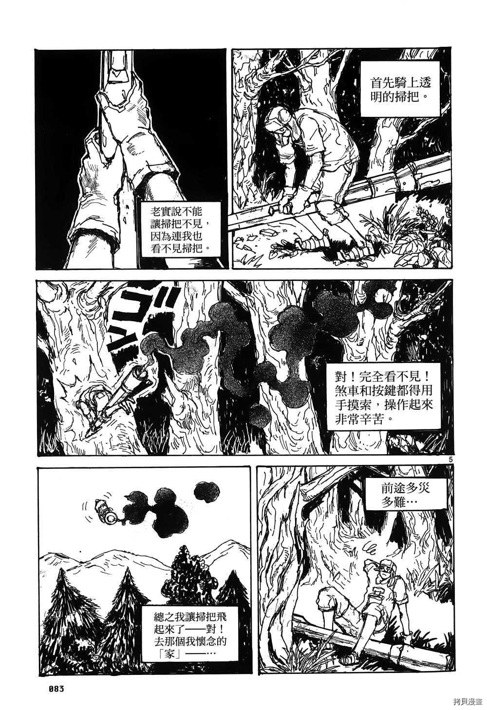 异兽魔都[拷贝漫画]韩漫全集-第16卷无删减无遮挡章节图片 