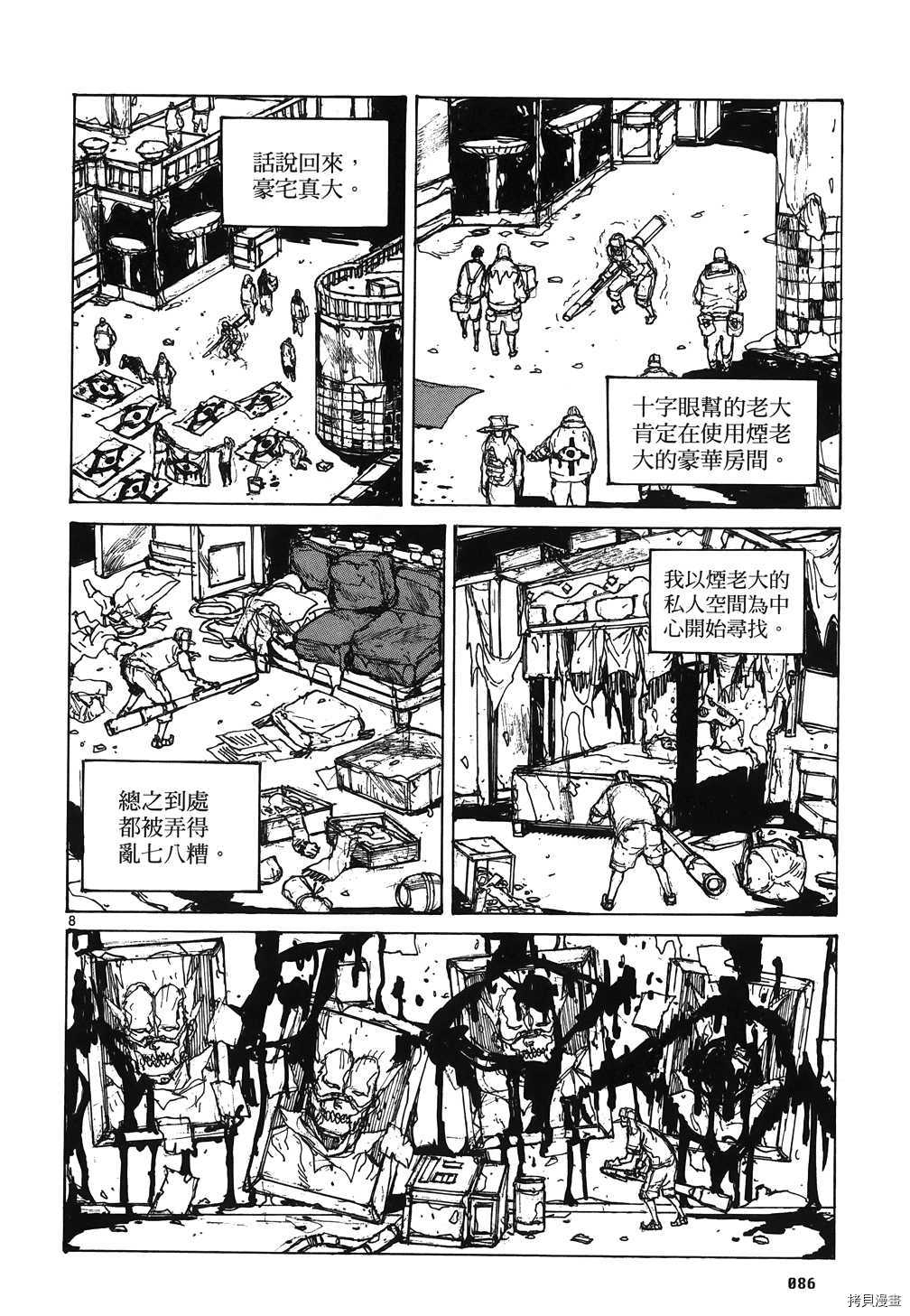 异兽魔都[拷贝漫画]韩漫全集-第16卷无删减无遮挡章节图片 