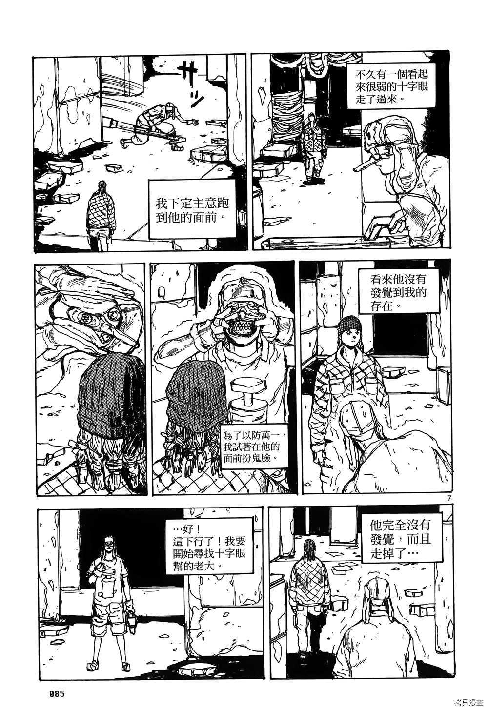 异兽魔都[拷贝漫画]韩漫全集-第16卷无删减无遮挡章节图片 