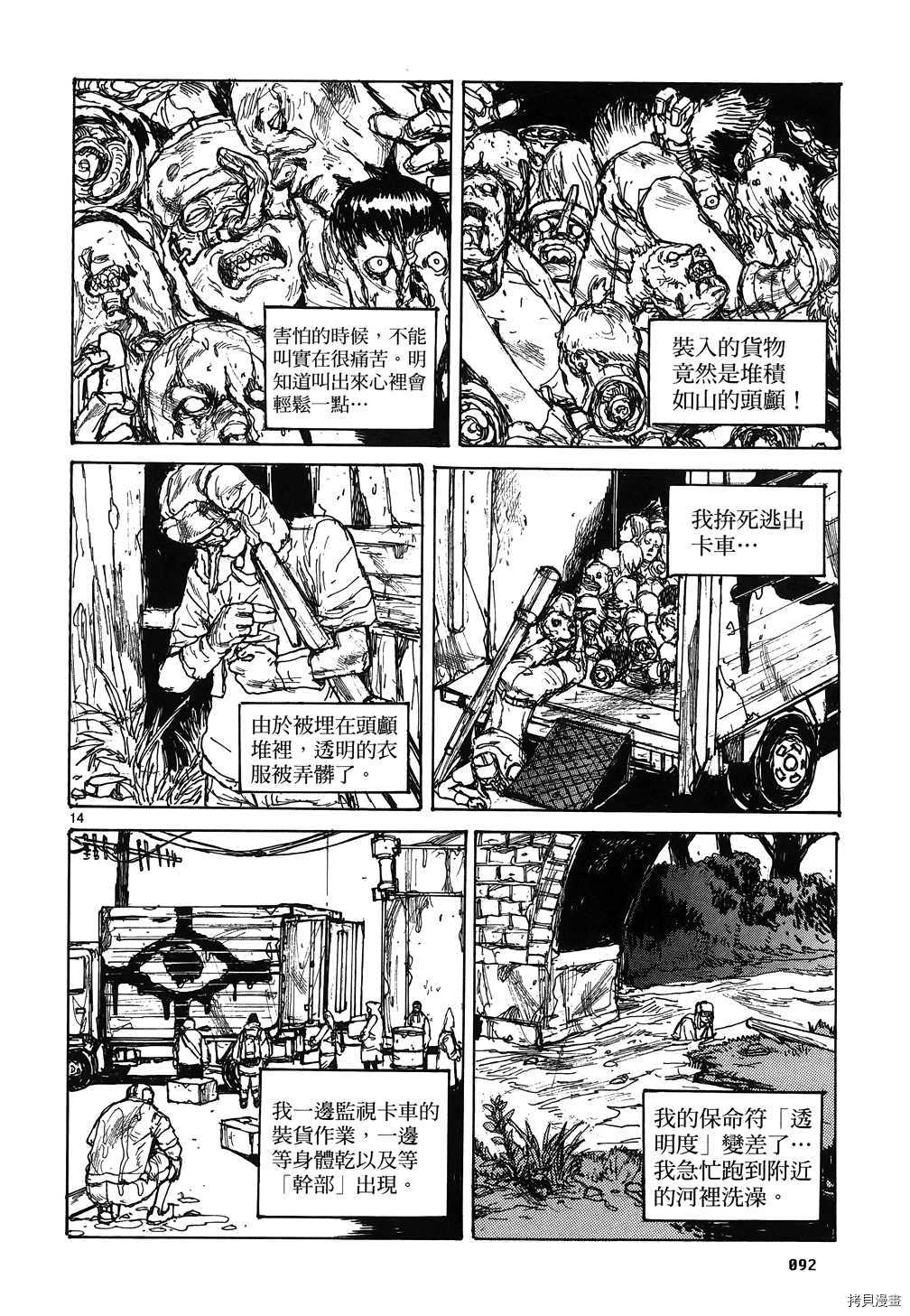 异兽魔都[拷贝漫画]韩漫全集-第16卷无删减无遮挡章节图片 