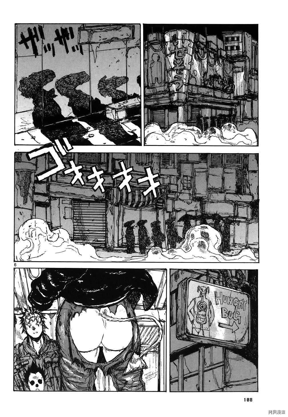 异兽魔都[拷贝漫画]韩漫全集-第16卷无删减无遮挡章节图片 