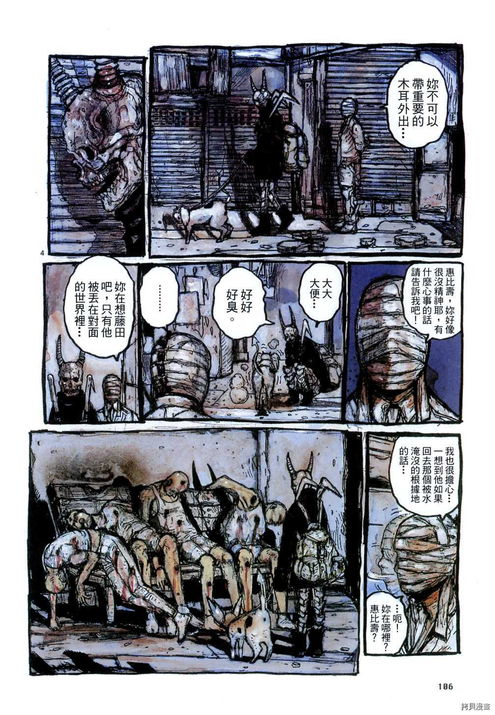 异兽魔都[拷贝漫画]韩漫全集-第16卷无删减无遮挡章节图片 