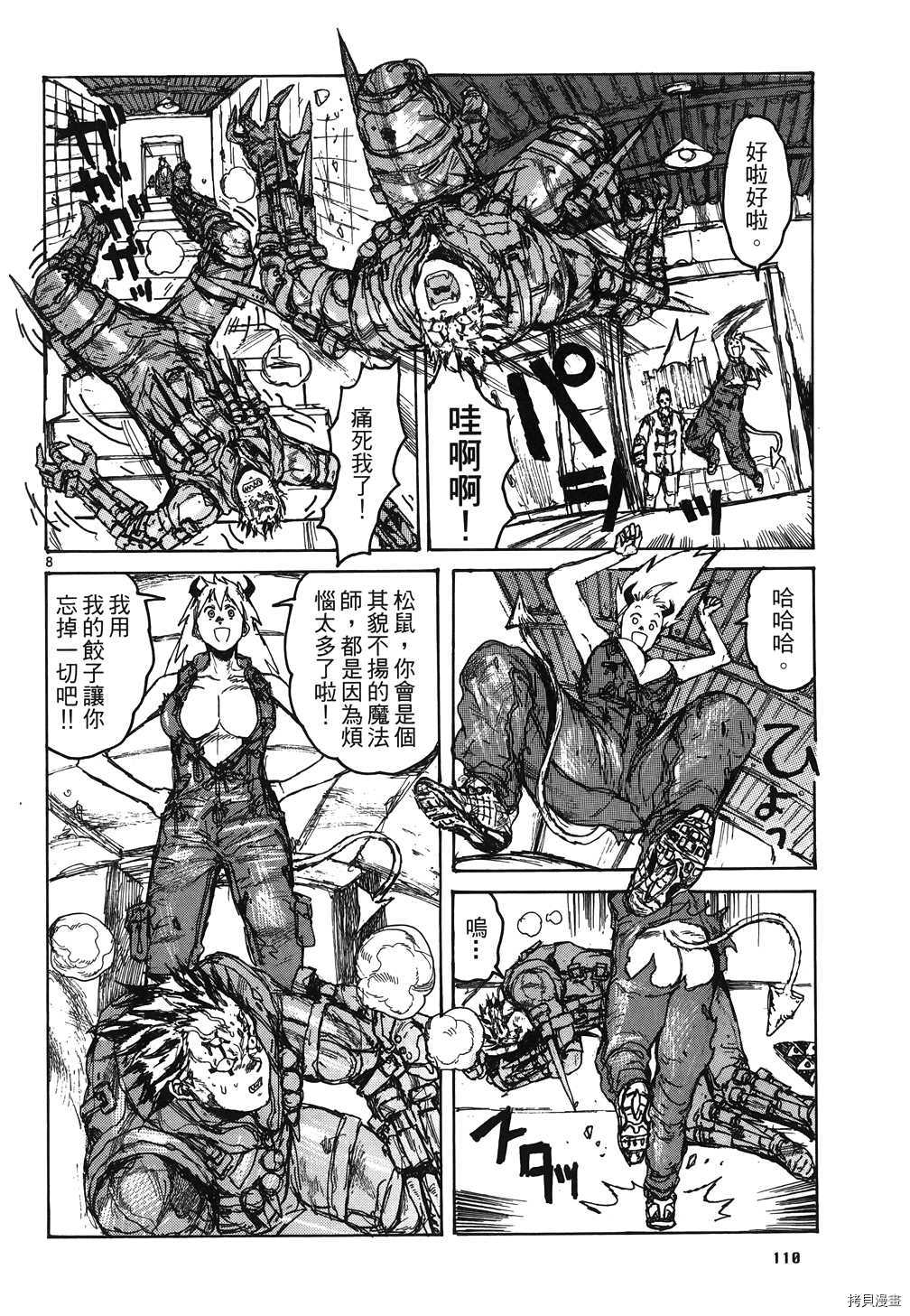 异兽魔都[拷贝漫画]韩漫全集-第16卷无删减无遮挡章节图片 