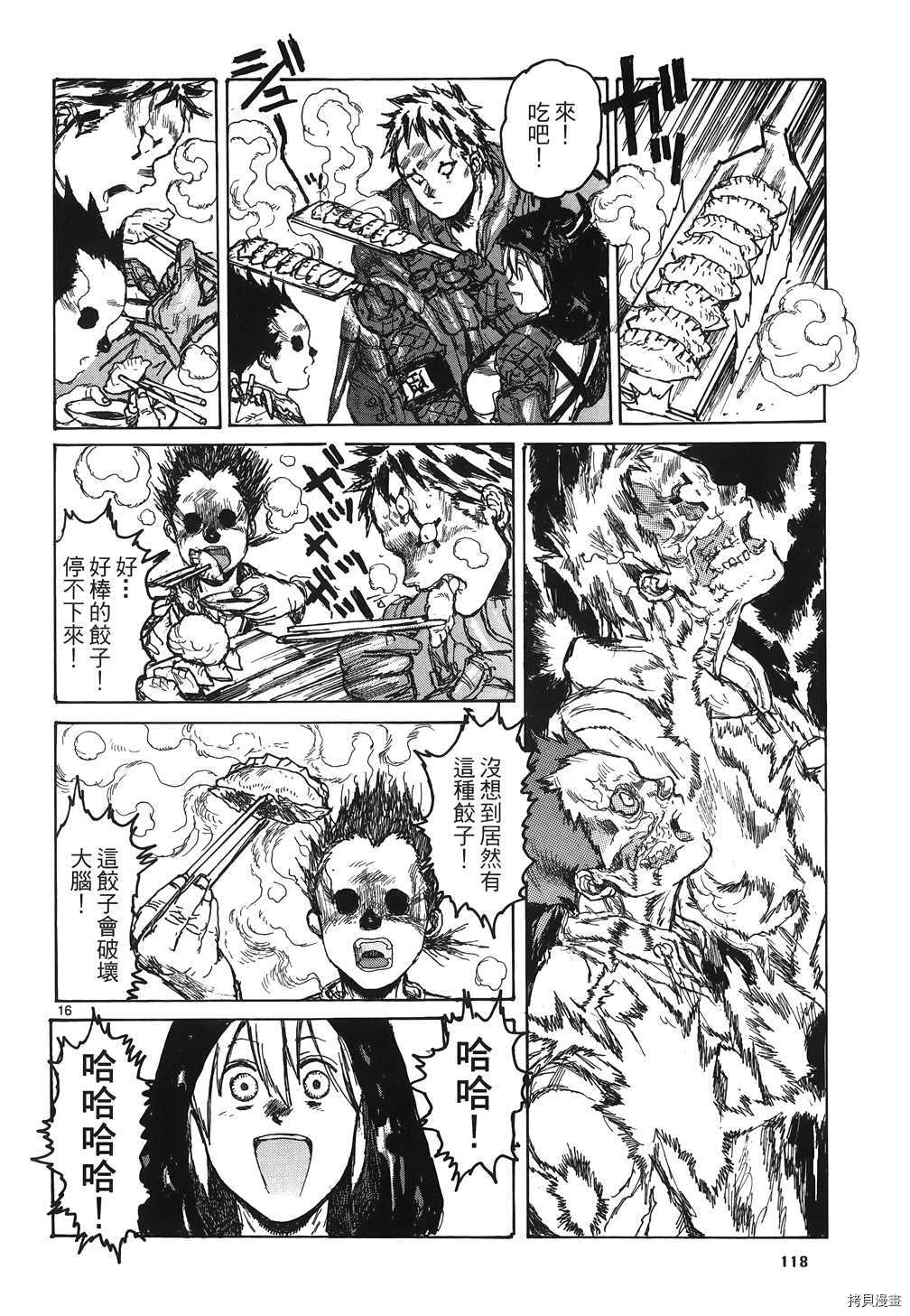 异兽魔都[拷贝漫画]韩漫全集-第16卷无删减无遮挡章节图片 