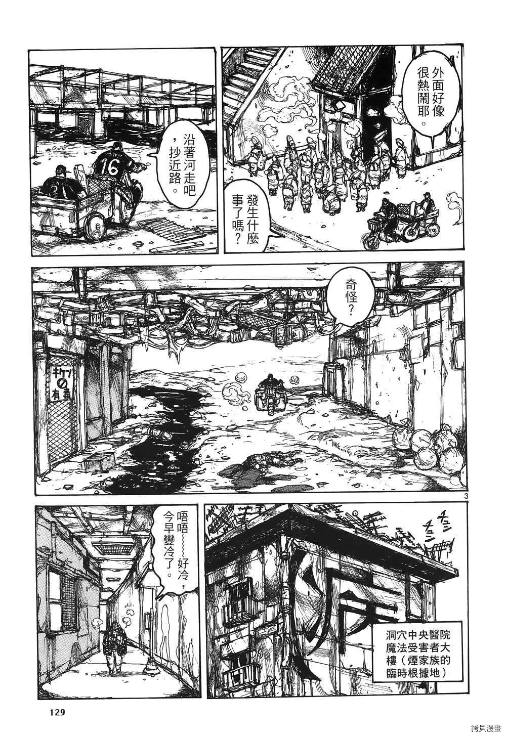 异兽魔都[拷贝漫画]韩漫全集-第16卷无删减无遮挡章节图片 