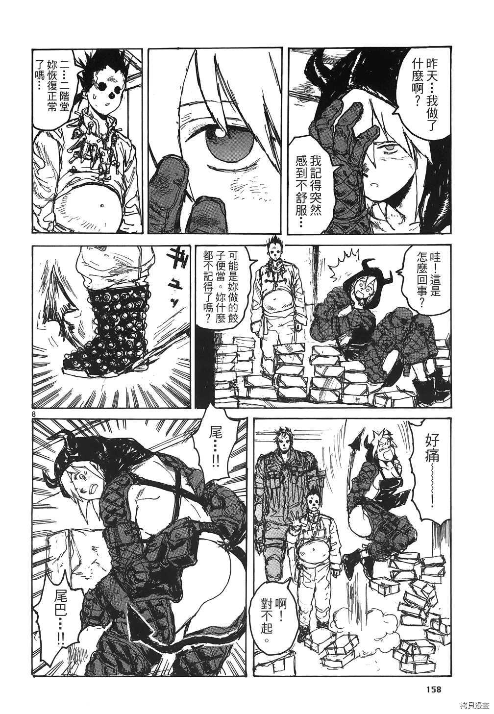 异兽魔都[拷贝漫画]韩漫全集-第16卷无删减无遮挡章节图片 