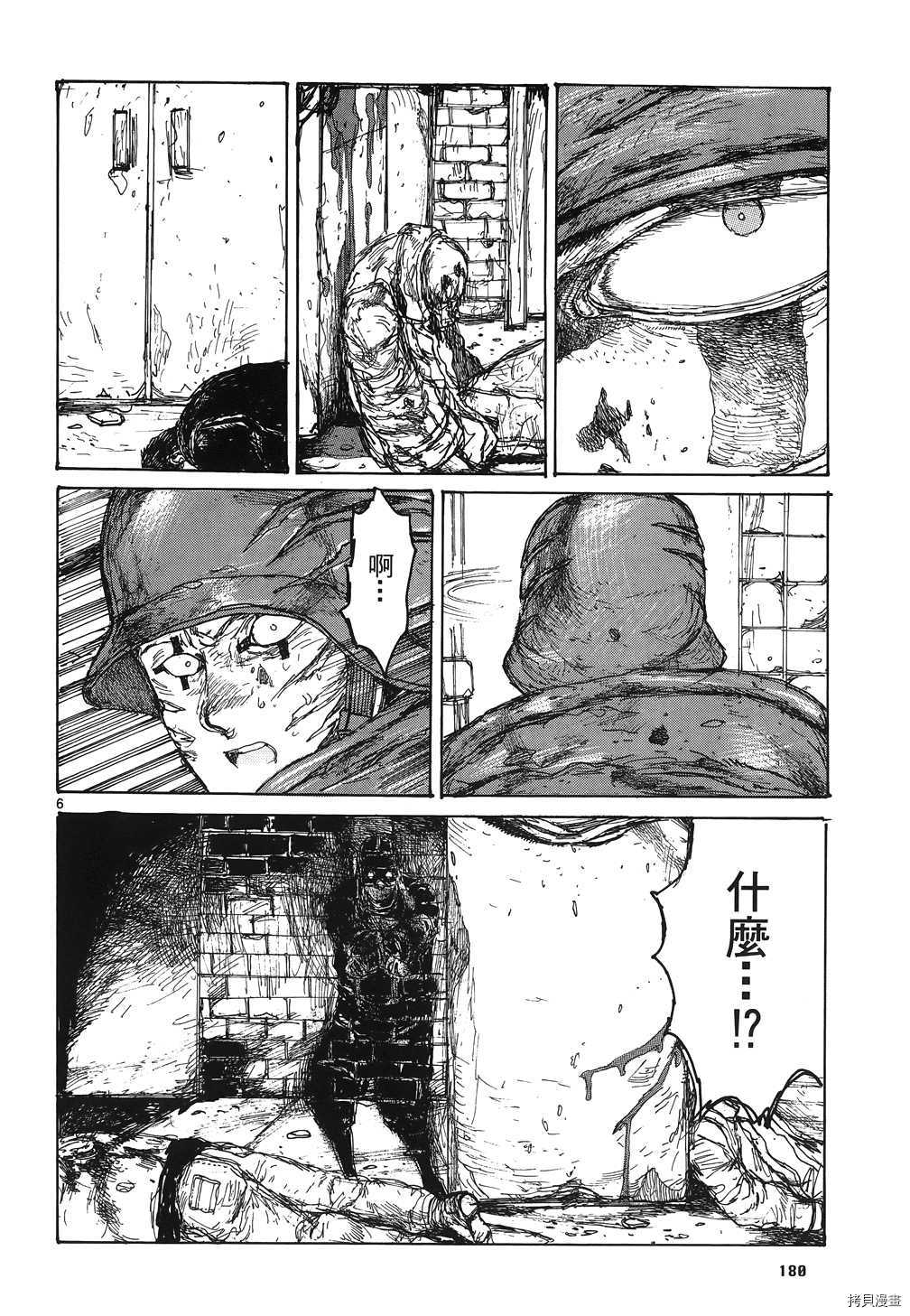 异兽魔都[拷贝漫画]韩漫全集-第16卷无删减无遮挡章节图片 