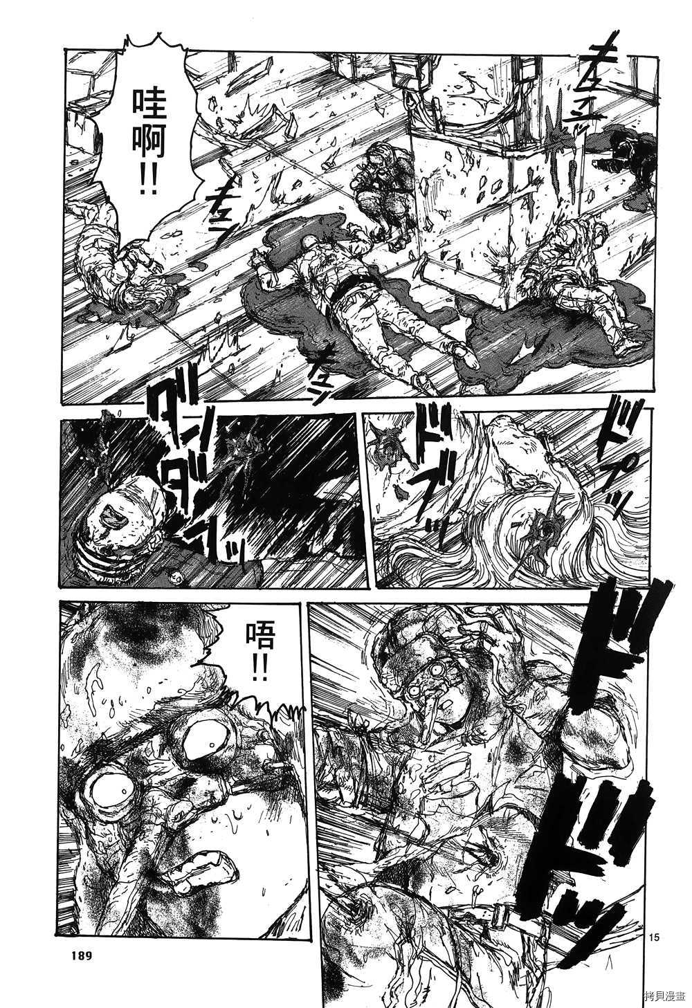 异兽魔都[拷贝漫画]韩漫全集-第16卷无删减无遮挡章节图片 