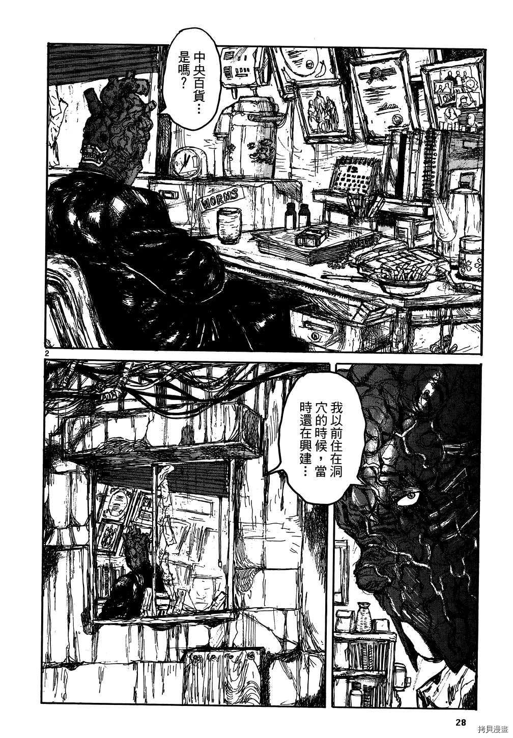 异兽魔都[拷贝漫画]韩漫全集-第17卷无删减无遮挡章节图片 