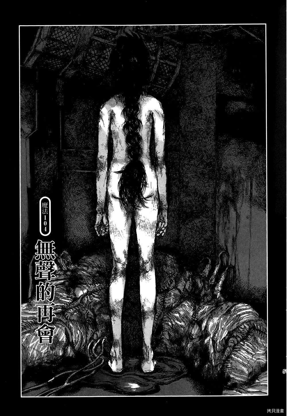 异兽魔都[拷贝漫画]韩漫全集-第17卷无删减无遮挡章节图片 