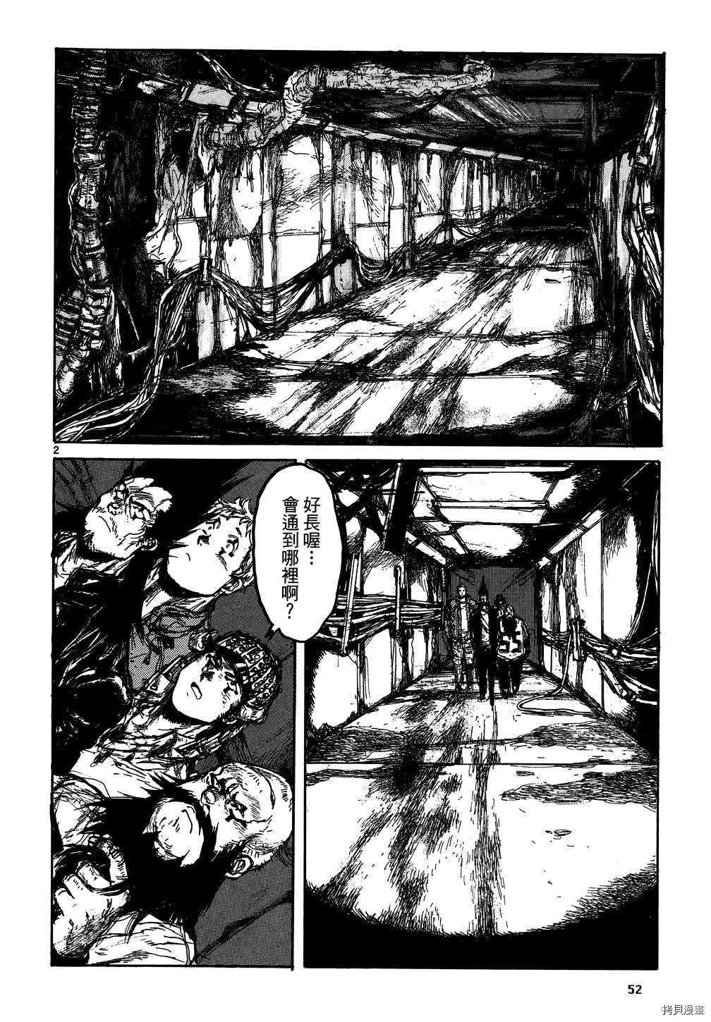 异兽魔都[拷贝漫画]韩漫全集-第17卷无删减无遮挡章节图片 