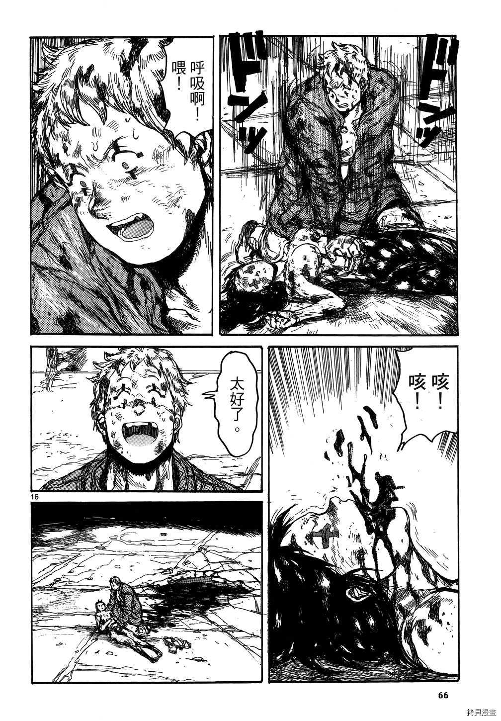 异兽魔都[拷贝漫画]韩漫全集-第17卷无删减无遮挡章节图片 