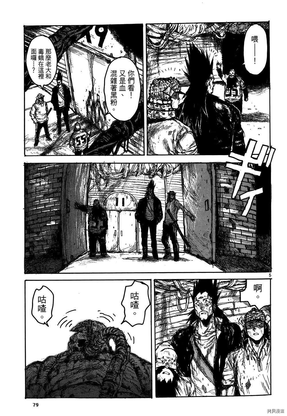 异兽魔都[拷贝漫画]韩漫全集-第17卷无删减无遮挡章节图片 