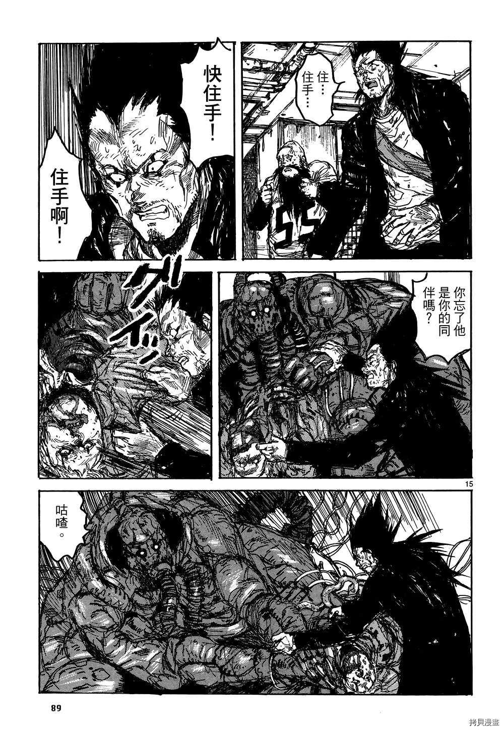 异兽魔都[拷贝漫画]韩漫全集-第17卷无删减无遮挡章节图片 