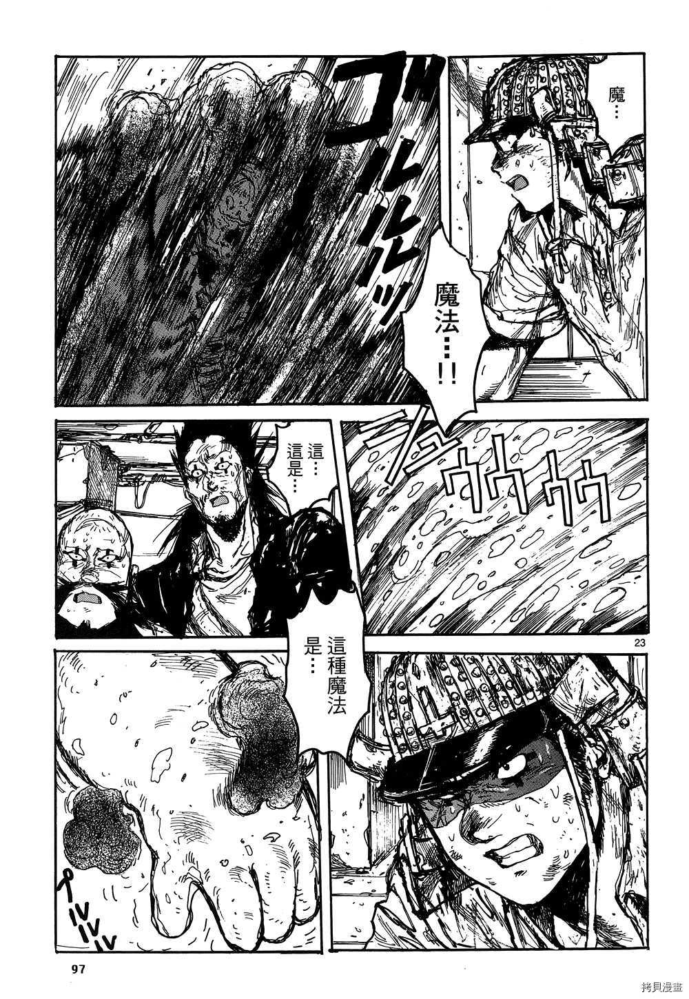 异兽魔都[拷贝漫画]韩漫全集-第17卷无删减无遮挡章节图片 