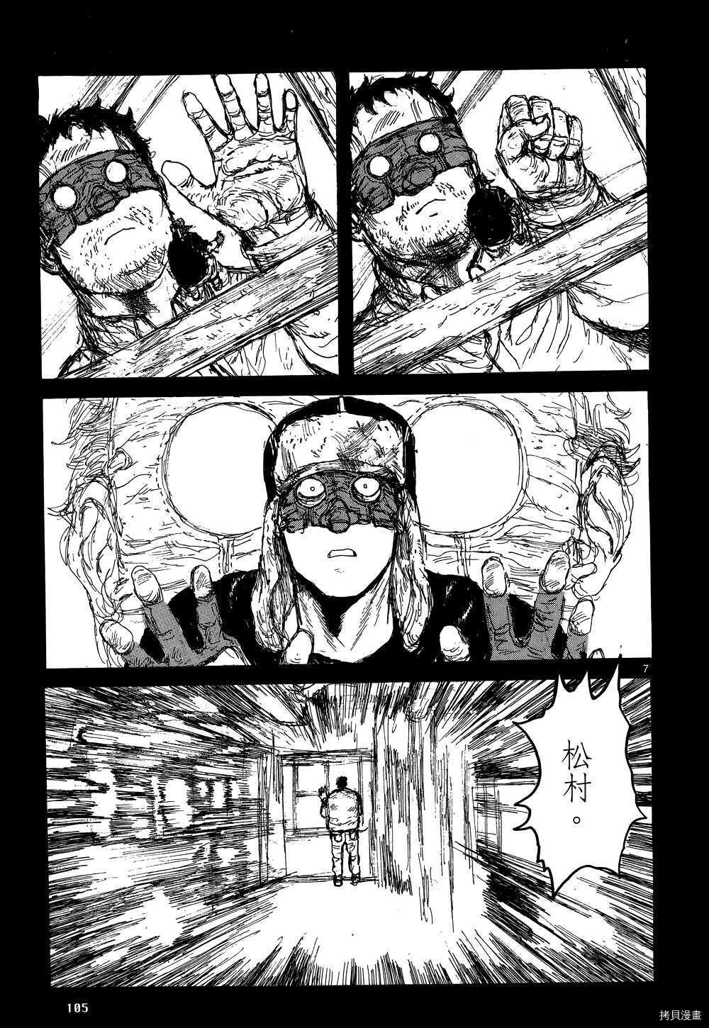 异兽魔都[拷贝漫画]韩漫全集-第17卷无删减无遮挡章节图片 