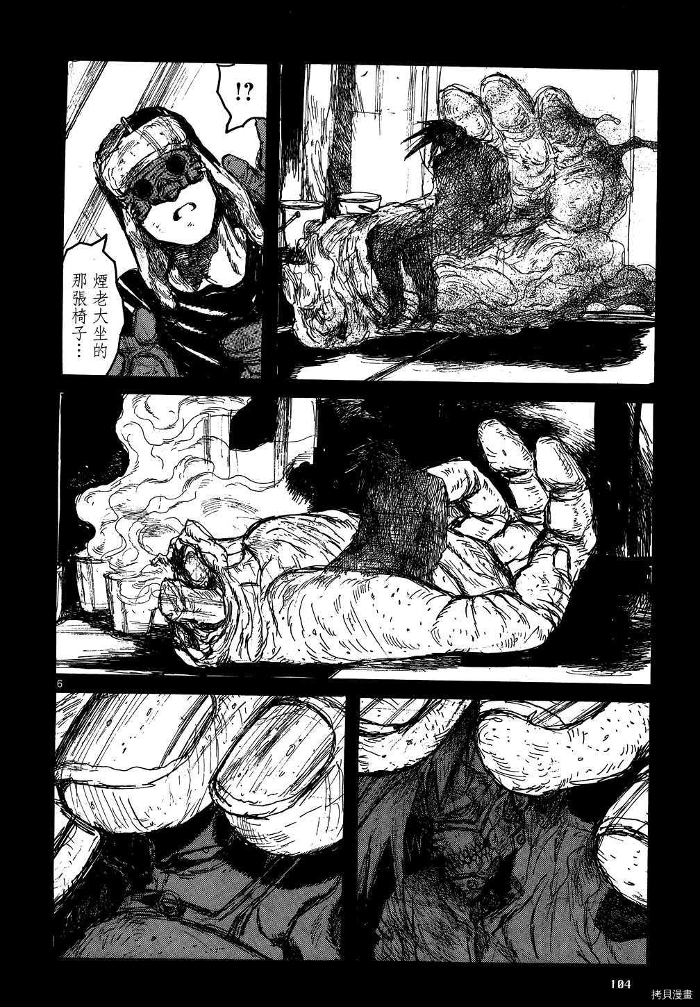 异兽魔都[拷贝漫画]韩漫全集-第17卷无删减无遮挡章节图片 