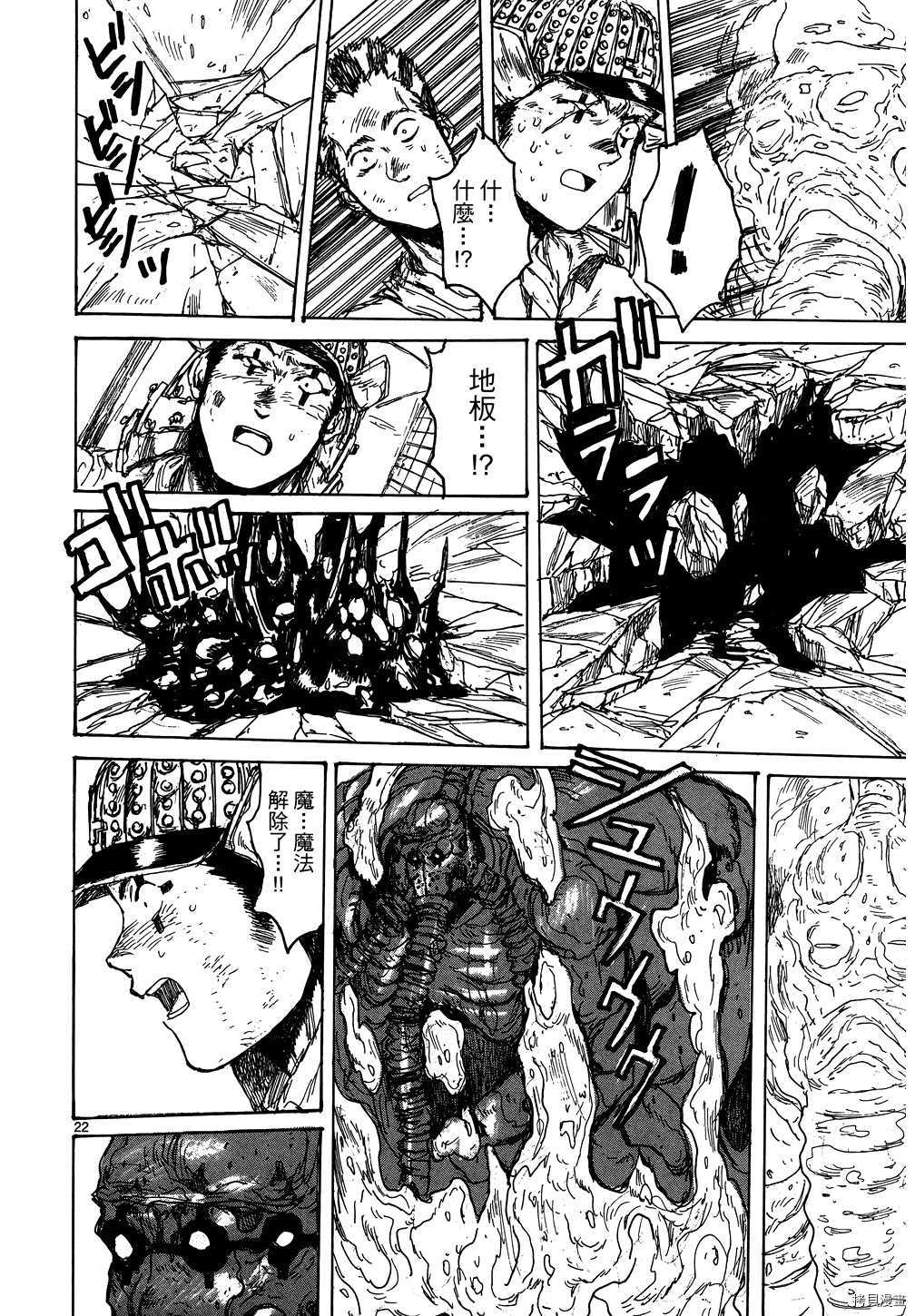 异兽魔都[拷贝漫画]韩漫全集-第17卷无删减无遮挡章节图片 