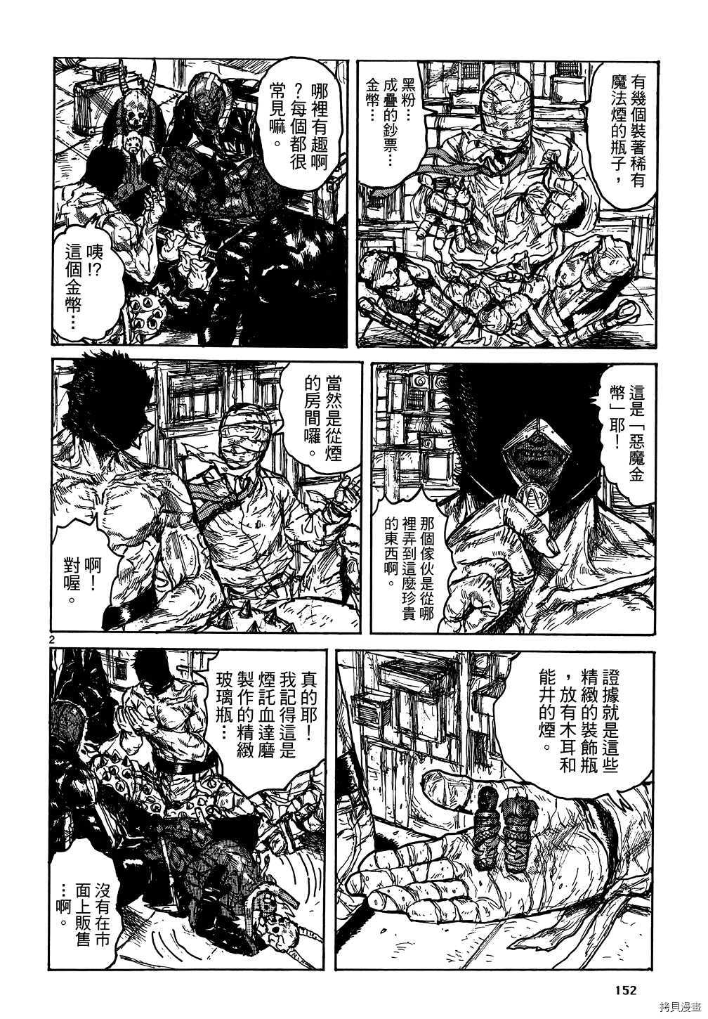 异兽魔都[拷贝漫画]韩漫全集-第17卷无删减无遮挡章节图片 