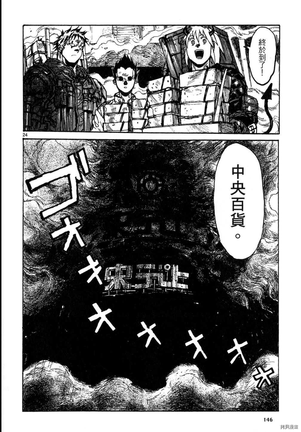 异兽魔都[拷贝漫画]韩漫全集-第17卷无删减无遮挡章节图片 