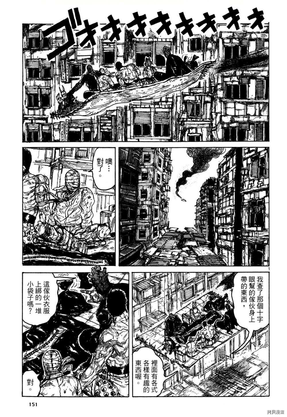 异兽魔都[拷贝漫画]韩漫全集-第17卷无删减无遮挡章节图片 