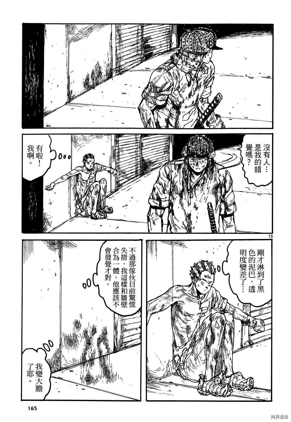 异兽魔都[拷贝漫画]韩漫全集-第17卷无删减无遮挡章节图片 