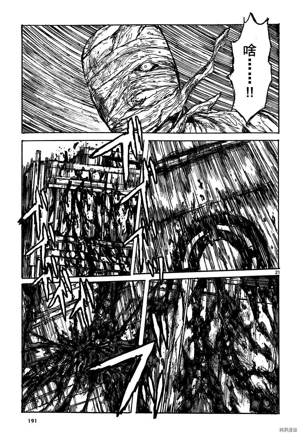 异兽魔都[拷贝漫画]韩漫全集-第17卷无删减无遮挡章节图片 