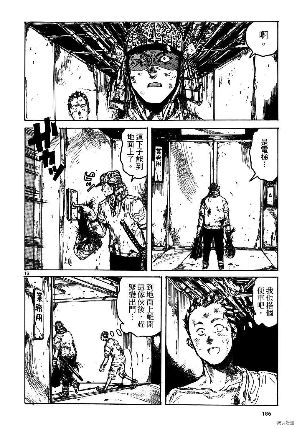 异兽魔都[拷贝漫画]韩漫全集-第17卷无删减无遮挡章节图片 