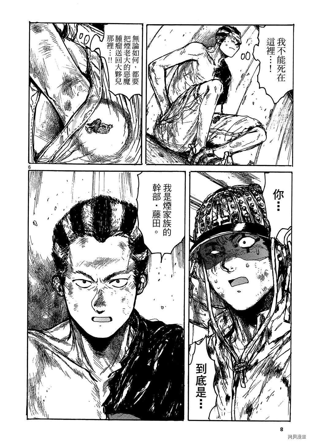 异兽魔都[拷贝漫画]韩漫全集-第18卷无删减无遮挡章节图片 