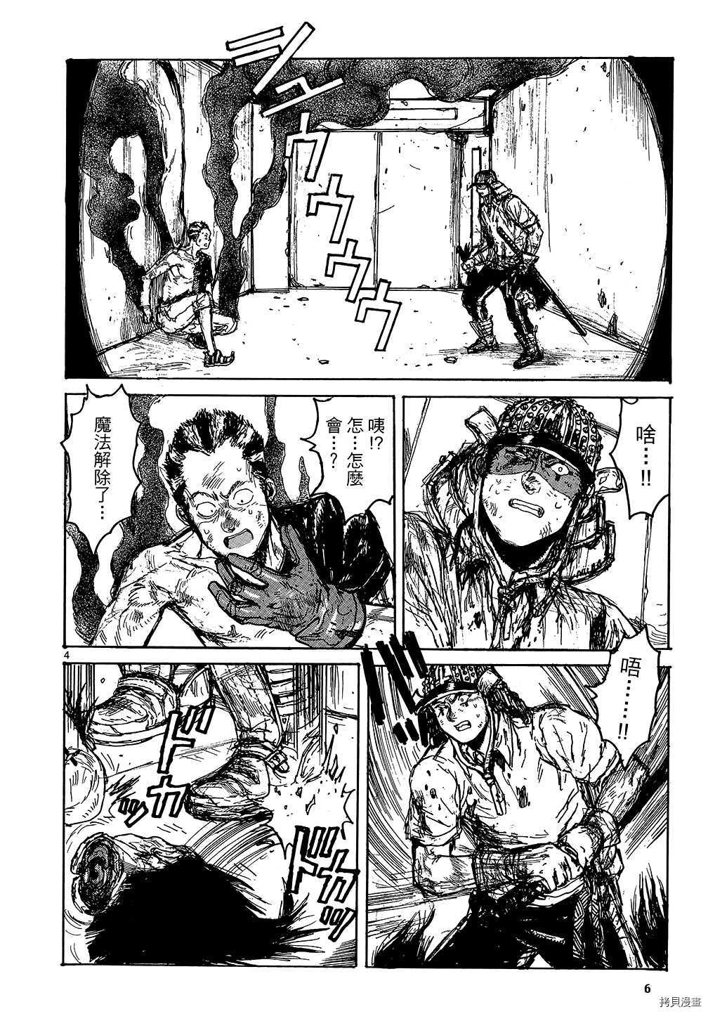 异兽魔都[拷贝漫画]韩漫全集-第18卷无删减无遮挡章节图片 