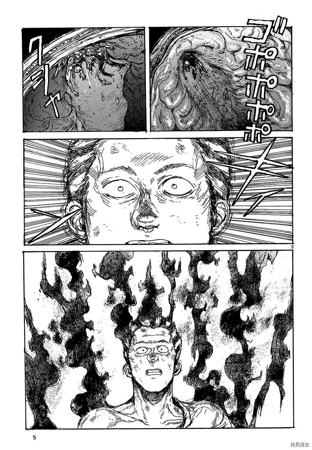 异兽魔都[拷贝漫画]韩漫全集-第18卷无删减无遮挡章节图片 