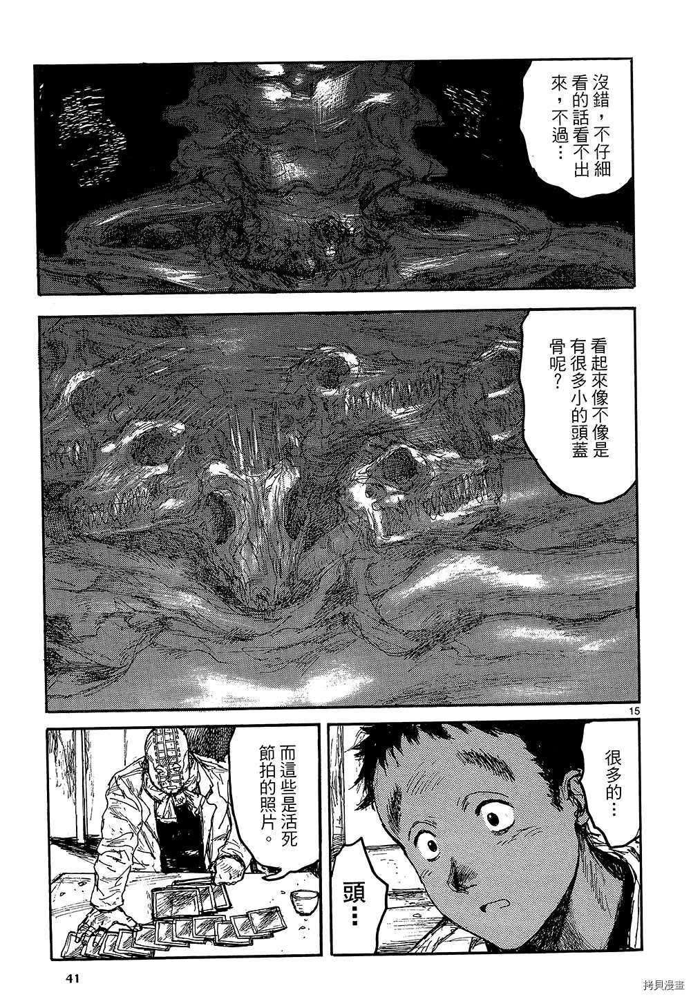 异兽魔都[拷贝漫画]韩漫全集-第18卷无删减无遮挡章节图片 